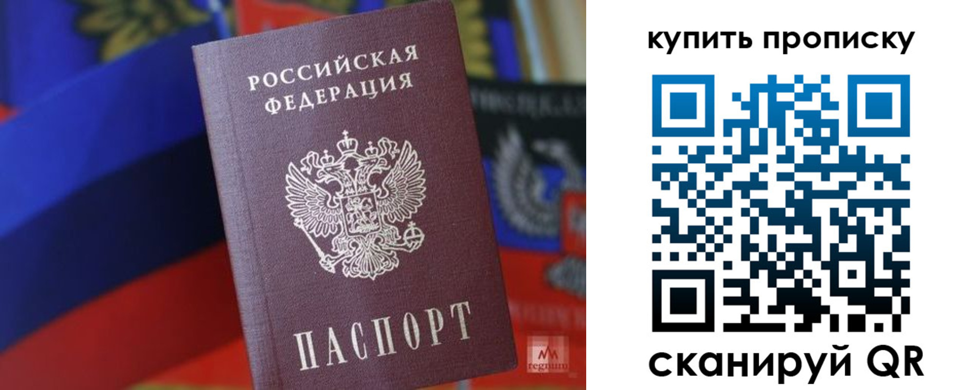 временная регистрация в Александрове