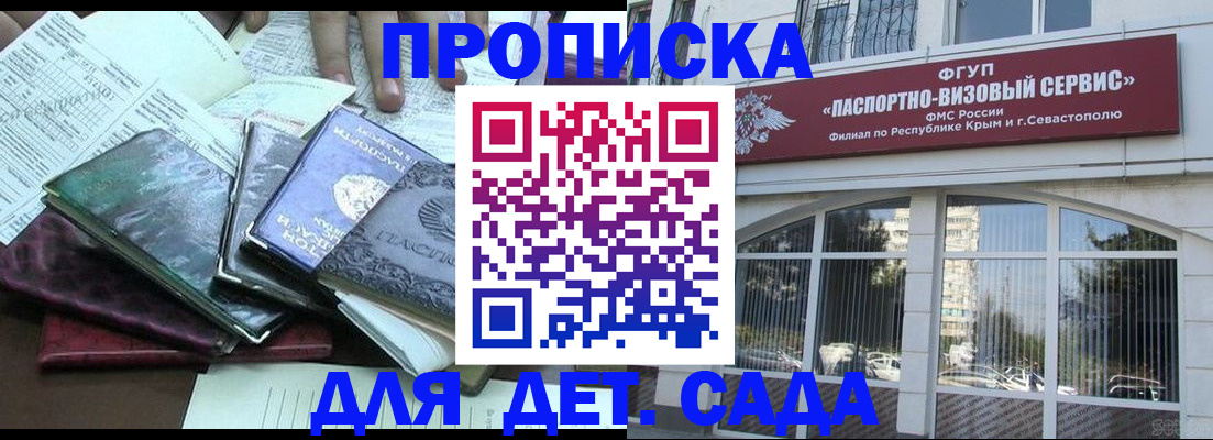 прописка в Александрове