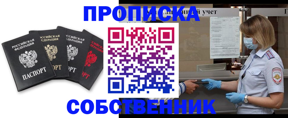 пропишу в квартире в Александрове