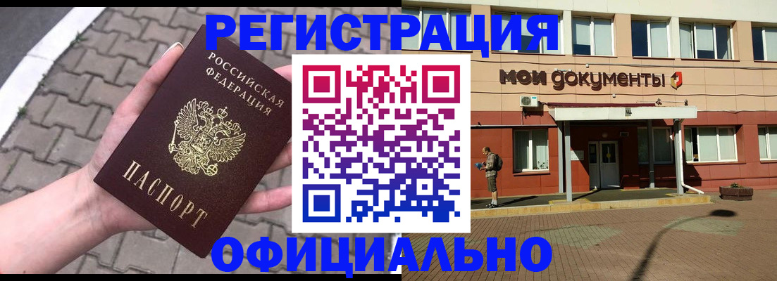 прописка гарантия в Александрове