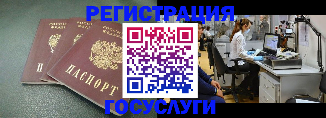 миграционный учет в Александрове