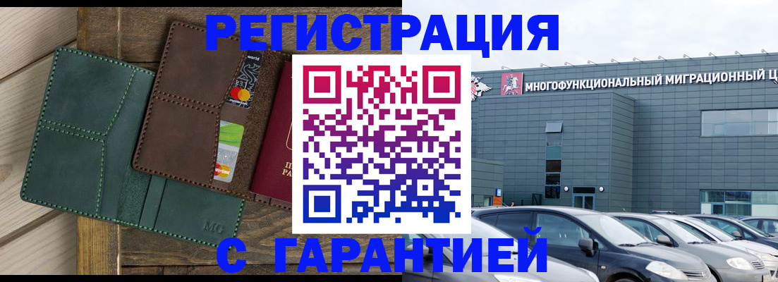 временная прописка в Александрове
