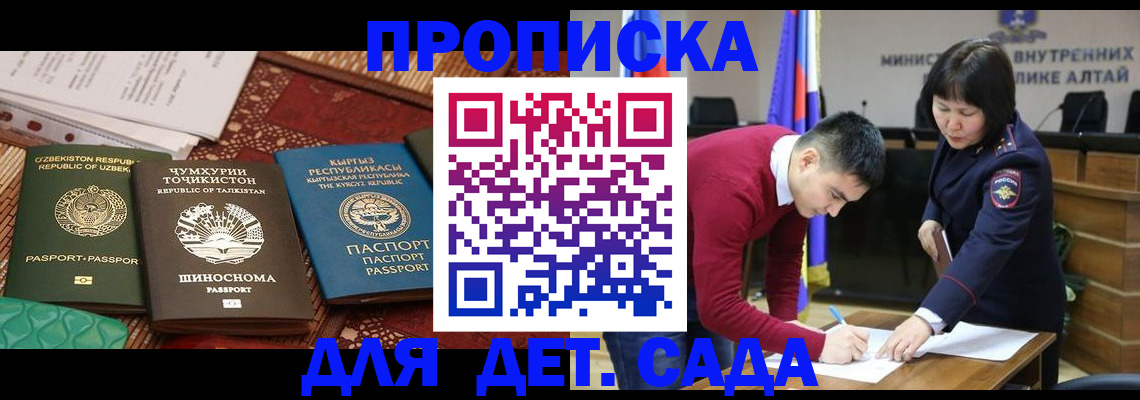 временная прописка в Александрове