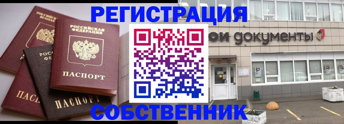 прописка гарантия в Александрове