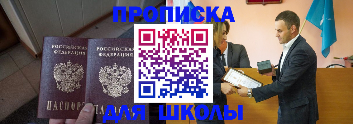 прописка для работы в Александрове